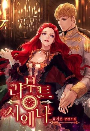奸臣
