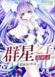 慕少的婚事