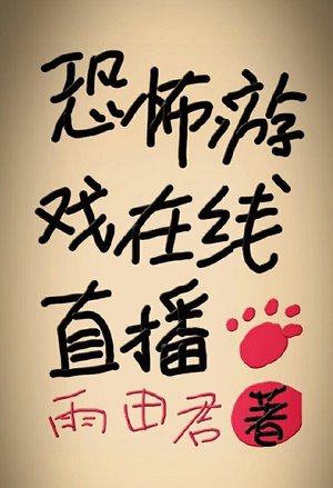 财色无边