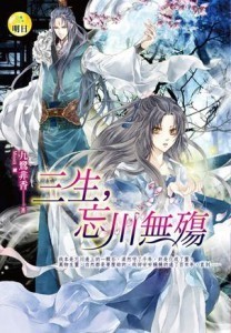 平凡的清穿日子