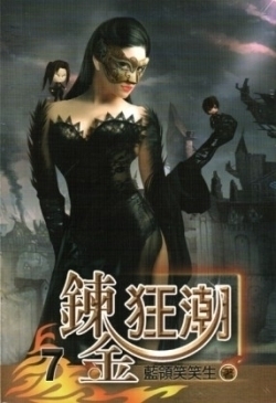 美女如云之国际闲人
