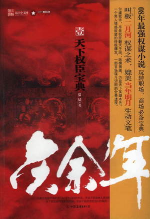 不灭武尊