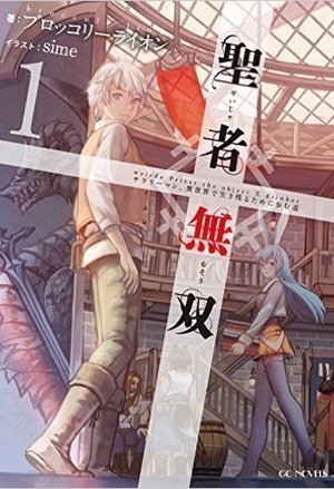 死神逃学日记