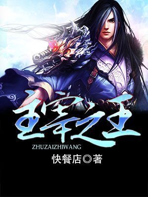师父在上，徒弟快跑