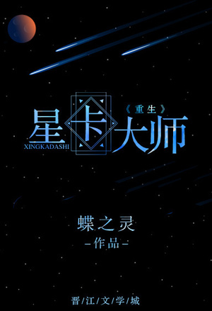 重生美利坚