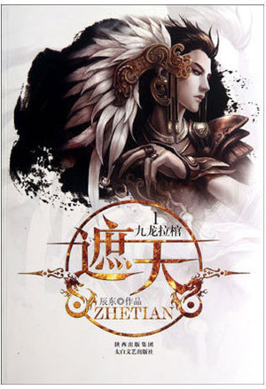 狩魔人生