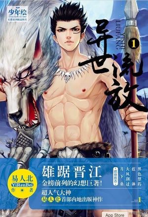 重生之玩转魔兽世界