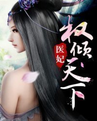 与校花同居高手风流