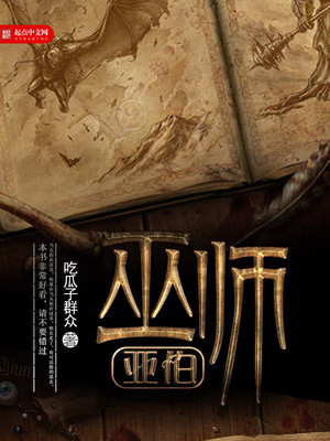 洪荒之无极圣帝