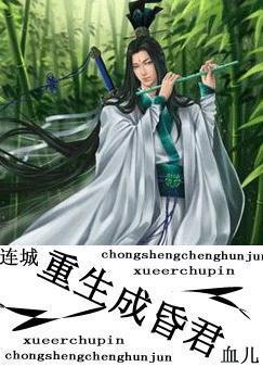 万兽仙皇