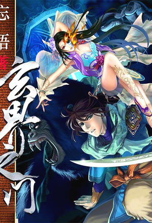 无上崛起