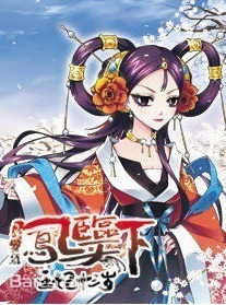 本座东方不败
