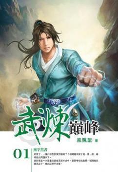 大唐狂士